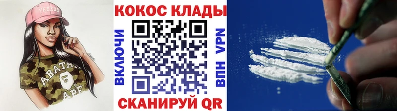 Купить  Аркадак  COCAIN 98% 