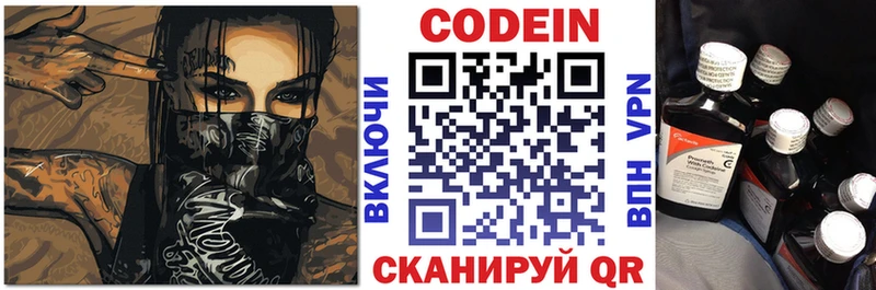 Codein Purple Drank  Купить  Аркадак 