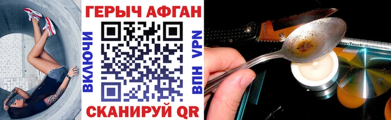 ГЕРОИН Афган  Купить  Аркадак 