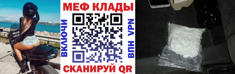 Мефедрон VHQ  Купить  Аркадак 