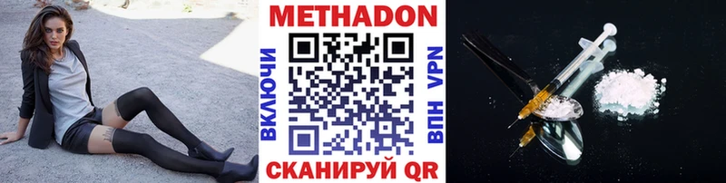 Метадон VHQ Аркадак
